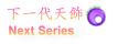 Next Series